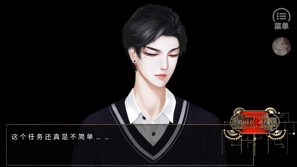 快穿之攻略黑化反派完结版4