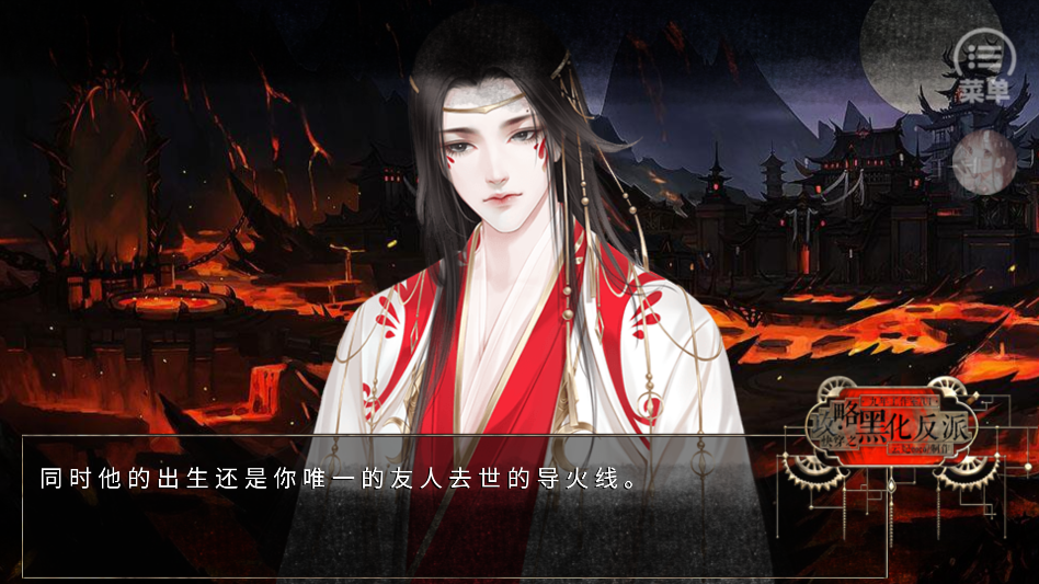 快穿之攻略黑化反派完结版3