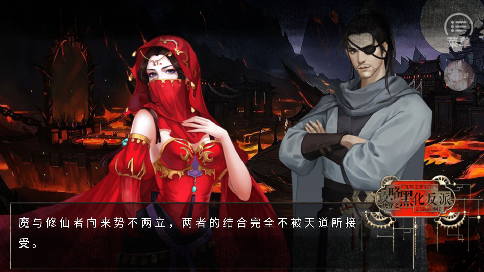 快穿之攻略黑化反派完结版2