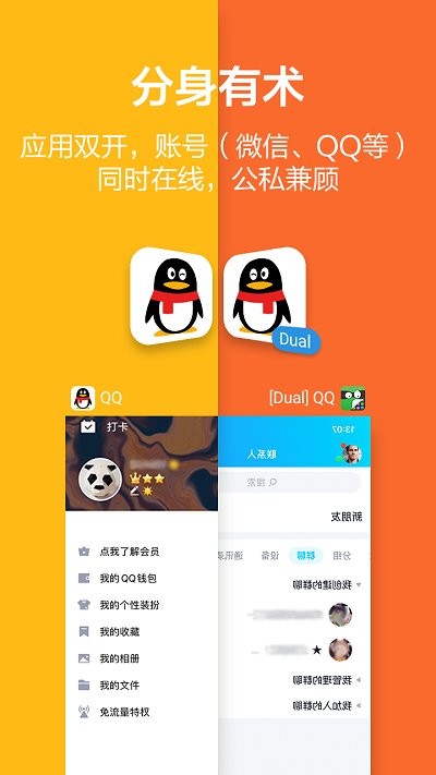 应用隐藏大师app3