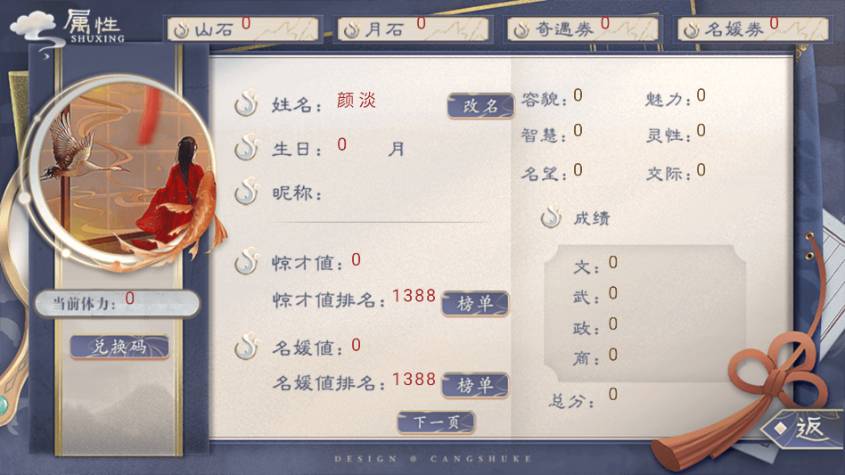 谁让我才华横溢完结版1