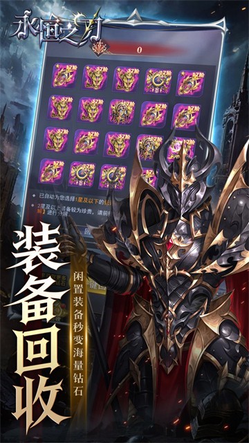 永恒之刃(0.05登录享五百万钻)2