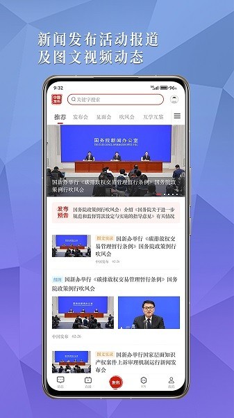 中国发布app4