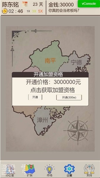 奶茶店模拟器免费版截图1