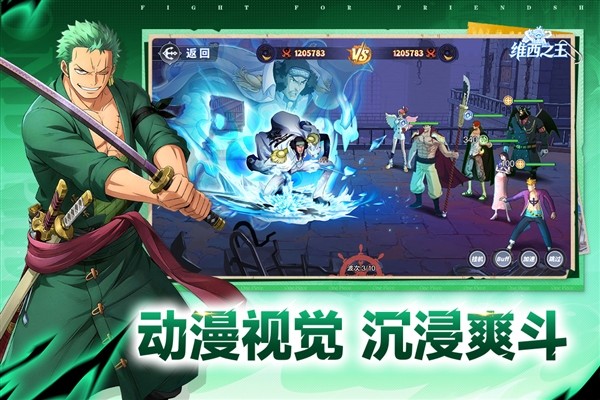 维西之王(内附兑换码)截图4