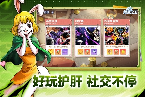 维西之王(内附兑换码)截图3