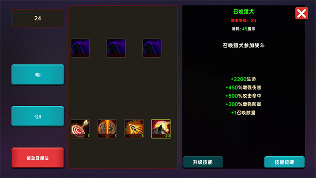 暗黑之地官方版4