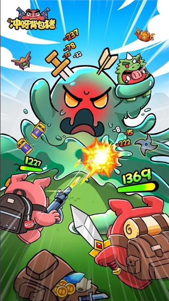 冲呀背包猪最新版截图3