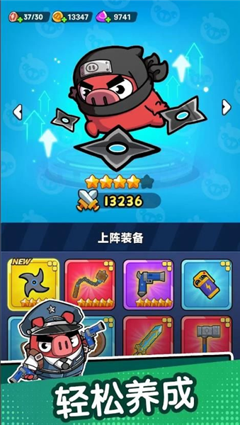 冲呀背包猪最新版截图1