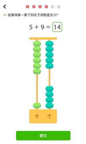 我陪孩子学数学app1