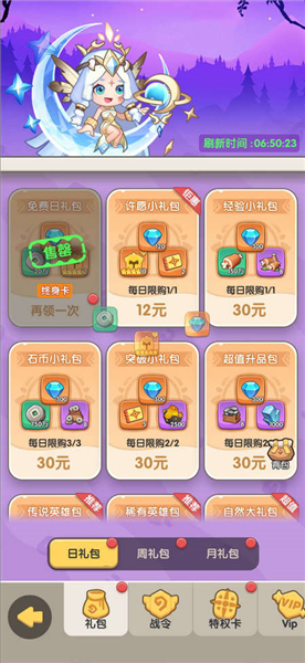 一步两步(兑换码大全)截图3