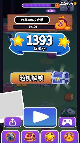 甩甩大冒险安卓版截图3