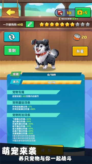 我只是一个球手游截图4