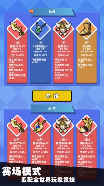 我只是一个球手游截图1