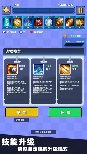 我只是一个球手游截图3