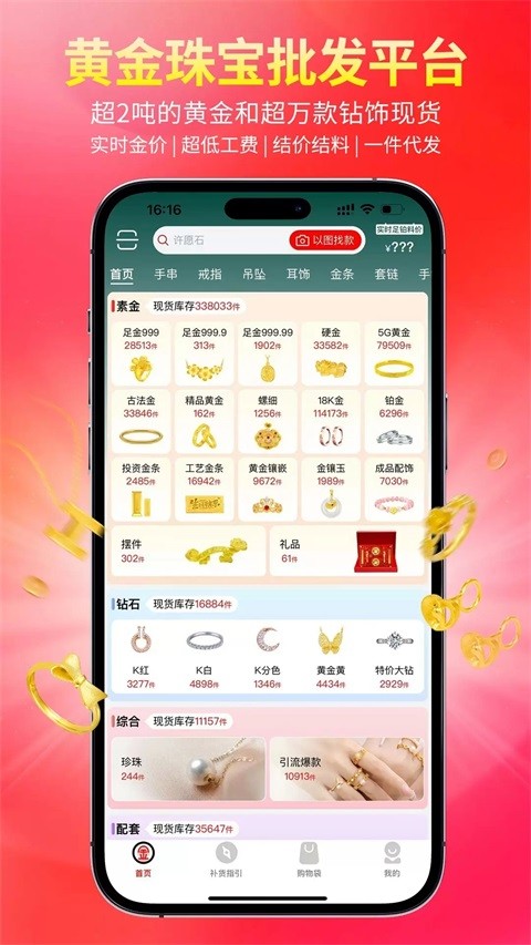 找金截图2