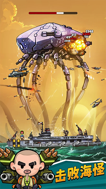 小舰舰超勇(High Seas Hero)截图3