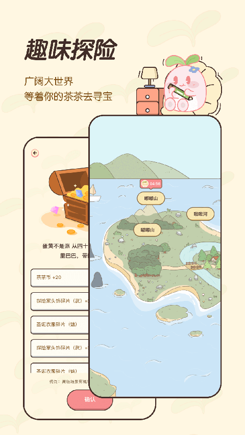 茶茶记账app4