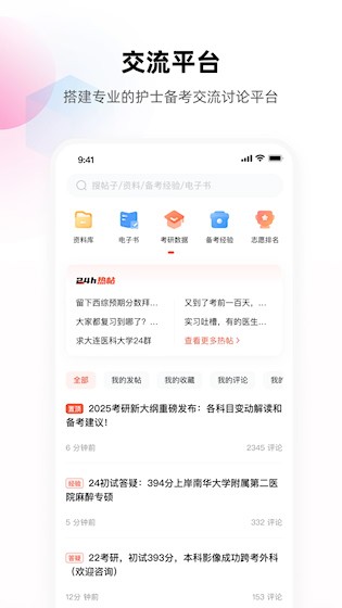 护考帮截图1