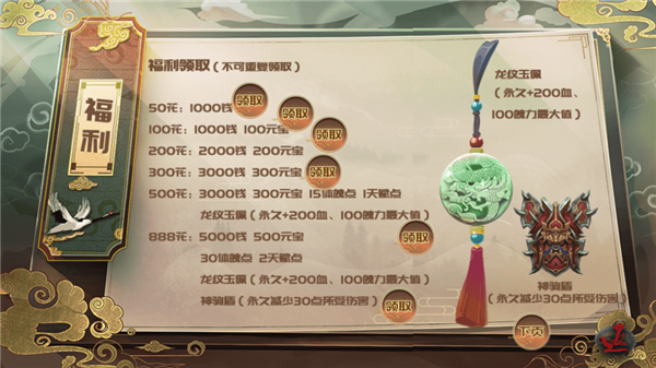 少侠一统江湖可好免费版1