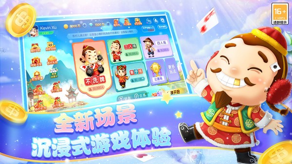 博雅斗地主免费最新版1