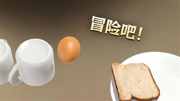 鸡蛋历险记安卓版截图4