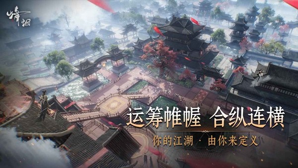 烽烟2026截图2