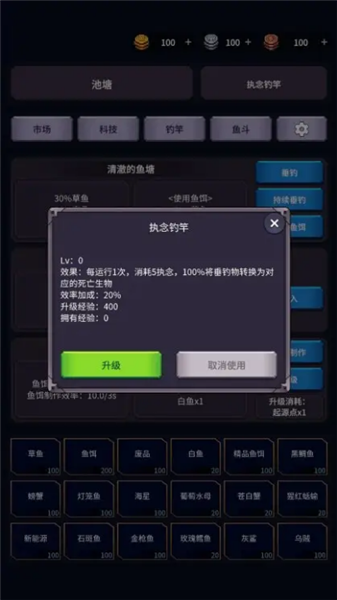 垂钓四海前传游戏截图3