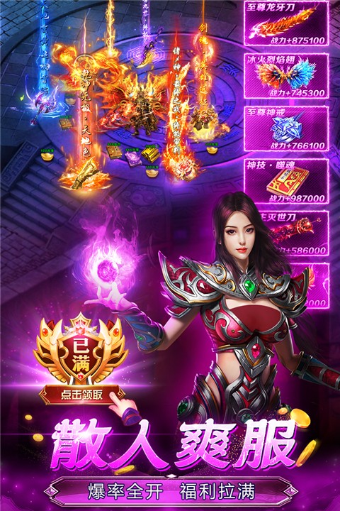 魔晶猎人之热血出击正版1