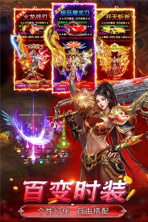 魔晶猎人之热血出击传奇游戏截图1