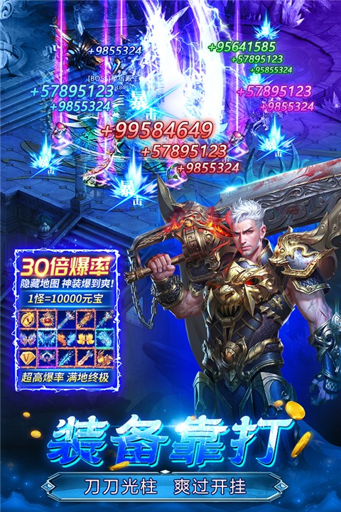 魔晶猎人之热血出击传奇游戏截图3