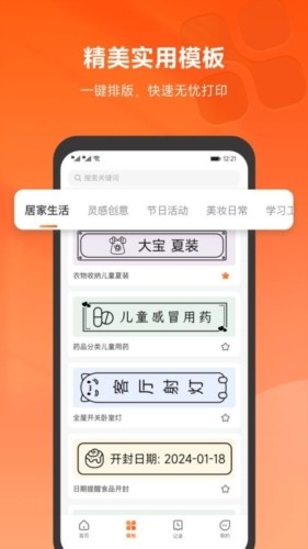 爱印3