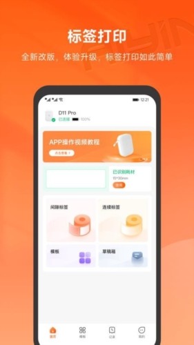 爱印1