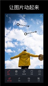 动影AE动态软件app3