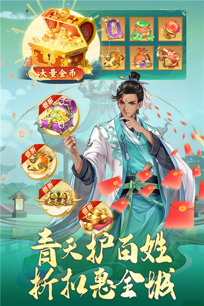 神判包青天免费抽卡版截图4