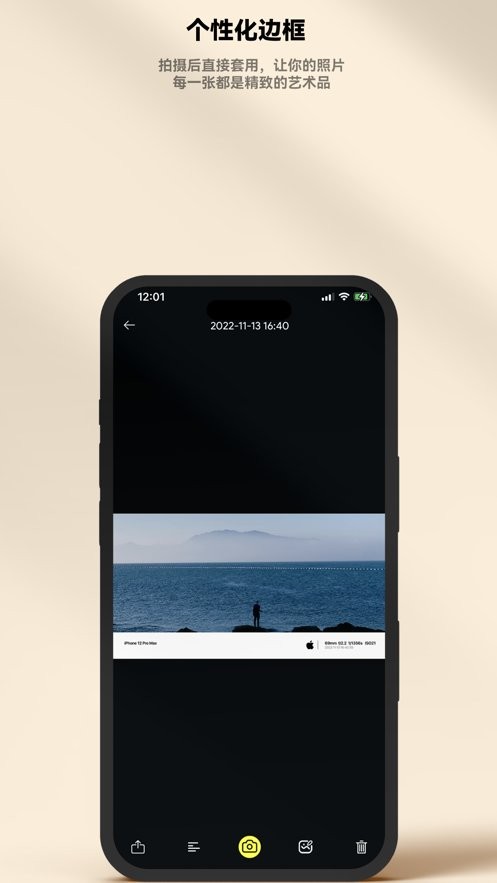 极影相机app4