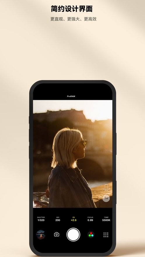 极影相机app2