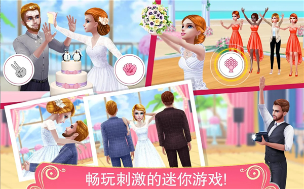 梦幻婚礼策划师免费版截图3