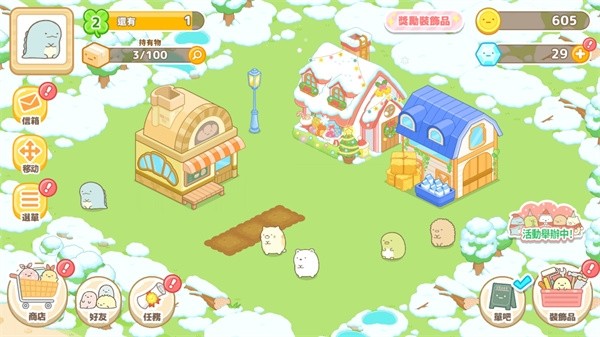 小仓农场免费版截图2