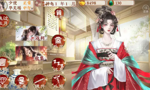 本宫只爱搞事业单机版截图3