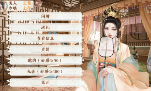 本宫只爱搞事业单机版截图1