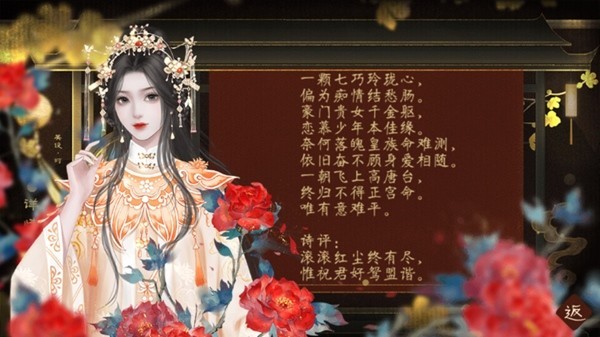 皇帝之风月王朝内置金手指版截图1