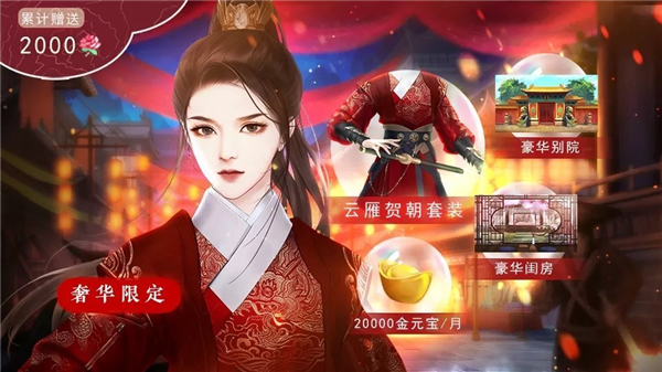 冠绝京城汉化版截图1