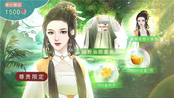 冠绝京城无限鲜花版截图1