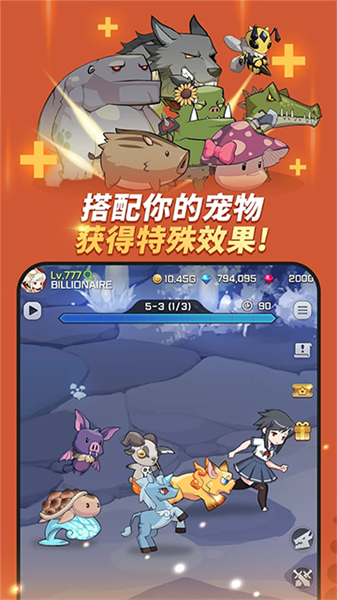 刀锋养成单机版截图2