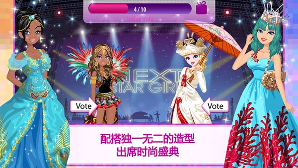 超级女星完美2026最新版截图4