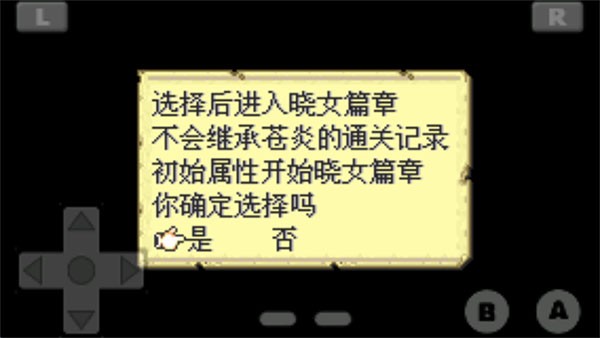 火焰纹章晓之女神中文版截图1