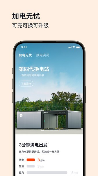 乐道汽车截图3