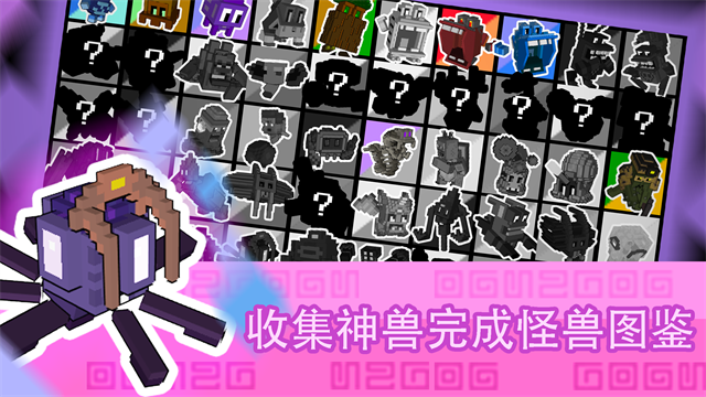 怪兽之星手游截图5