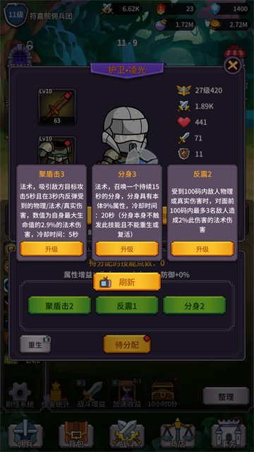 异界刷怪系统手游截图1